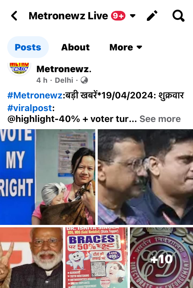 #Metronewz:बड़ी खबरें*19/04/2024: शुक्रवार #viralpost: @highlight-40% + voter turnout updated till 1