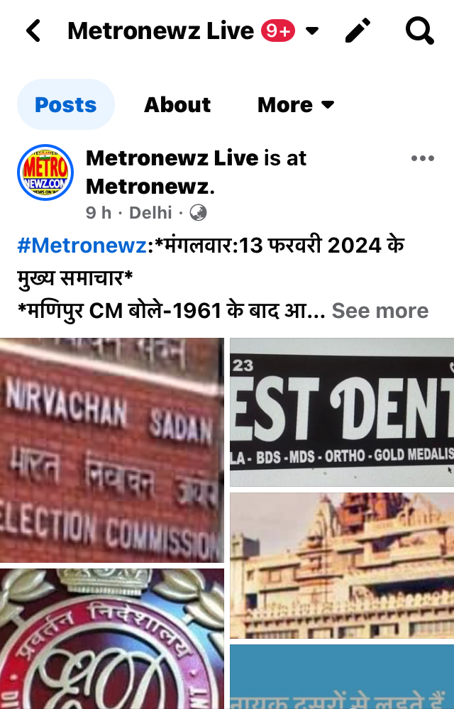 Metronewz:*मंगलवार:13 फरवरी 2024 के मुख्य समाचार* *मणिपुर CM बोले-1961 के बाद आए लोगों को बाहर निकाल