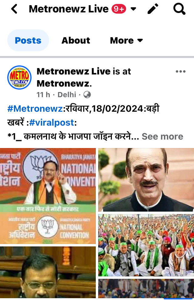 Metronewz:रविवार,18/02/2024:बड़ी खबरें :#viralpost:                   *1_ कमलनाथ के भाजपा जॉइन करने 