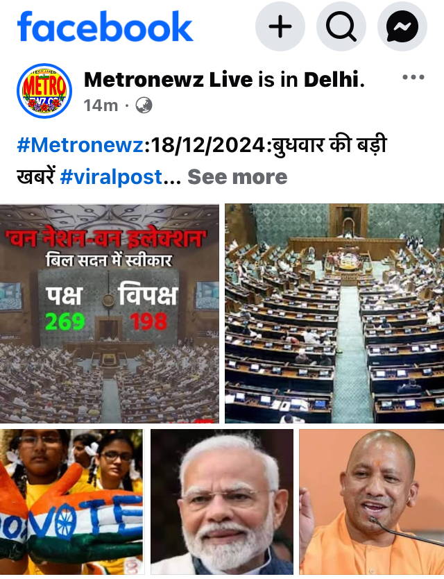 Metronewz:18/12/2024:बुधवार की बड़ी खबरें #viralpost  *क्या नेहरू जी असंवैधानिक थे', वन नेशन वन इलेक्शन बिल के विरोध पर किरेन रिजिजू का पलटवार। कांग्रेस पर साधा निशाना।* जब देश को आज़ादी मिली तो वन नेशन वन इलेक्शन ही था। जब नेहरू जी प्रधानमंत्री थे त